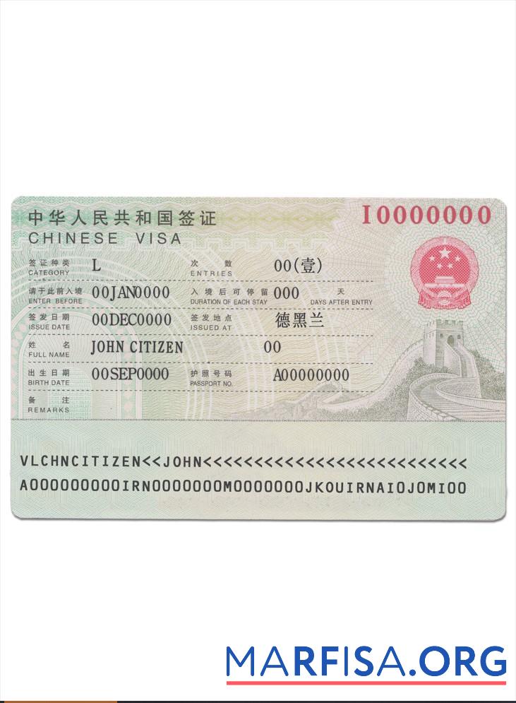 Downloadable China Tourist visa download for verification